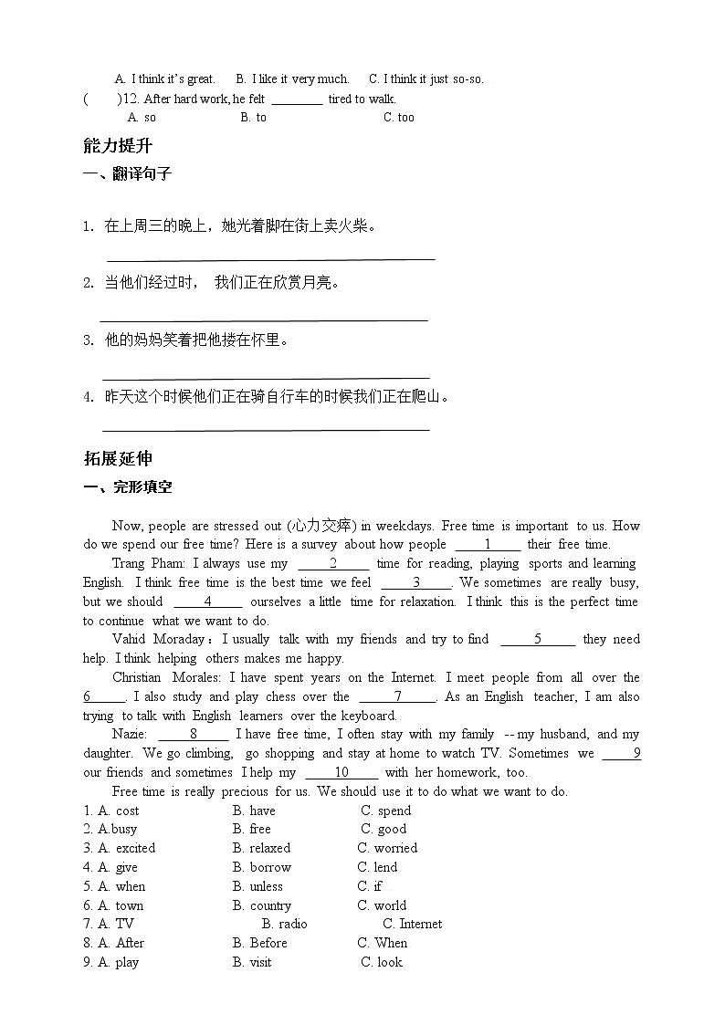 Unit3 Topic3 分层作业2022-2023学年仁爱版八年级英语上册(含答案)02