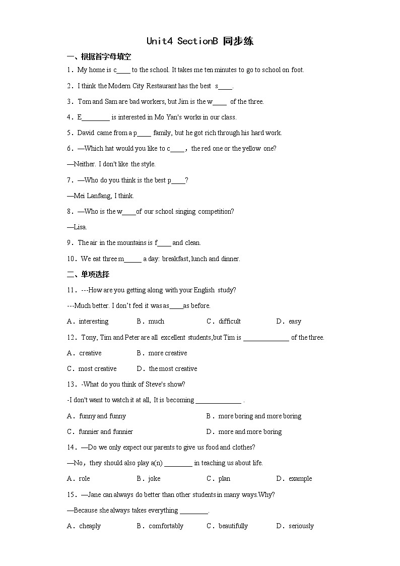 Unit4 SectionB 同步练 2022-2023学年人教版英语八年级上册(含答案)01