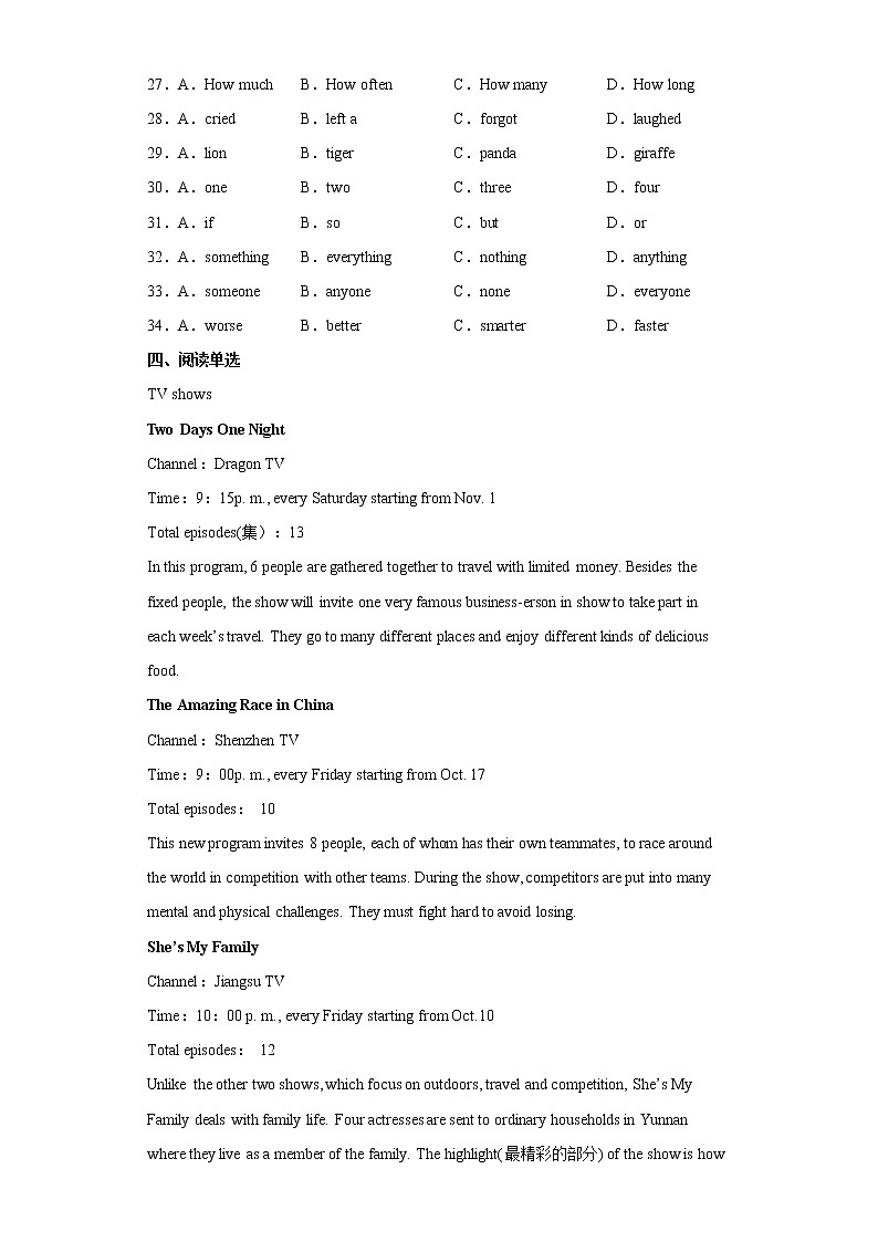 Unit4 SectionA 同步练--2022-2023学年初中英语人教版八年级上册(含答案)03