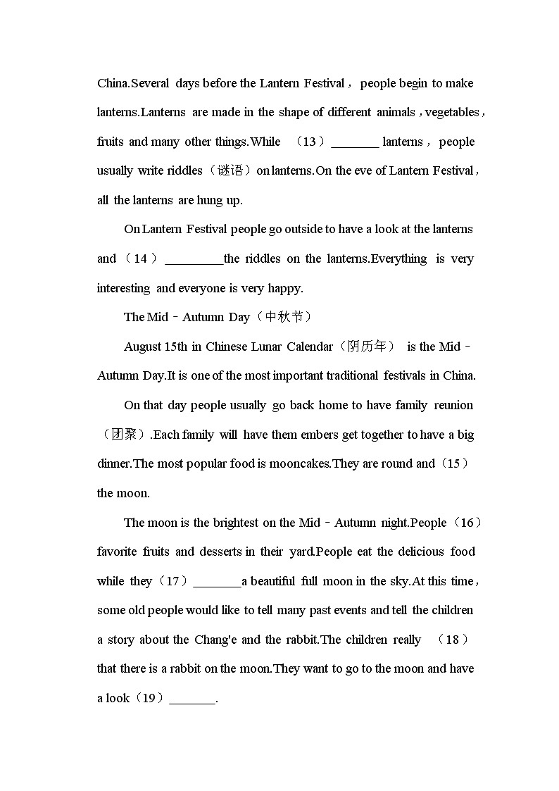 四川省江油市八校联考2022-2023学年九年级上学期第一次月试卷 英语 (含答案)第3页