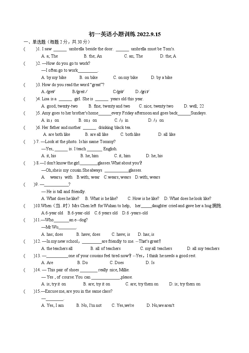 Units1-2 小题周测训练江苏省南通市启秀中学2022-2023学年牛津译林版七年级英语上册(含答案)第1页
