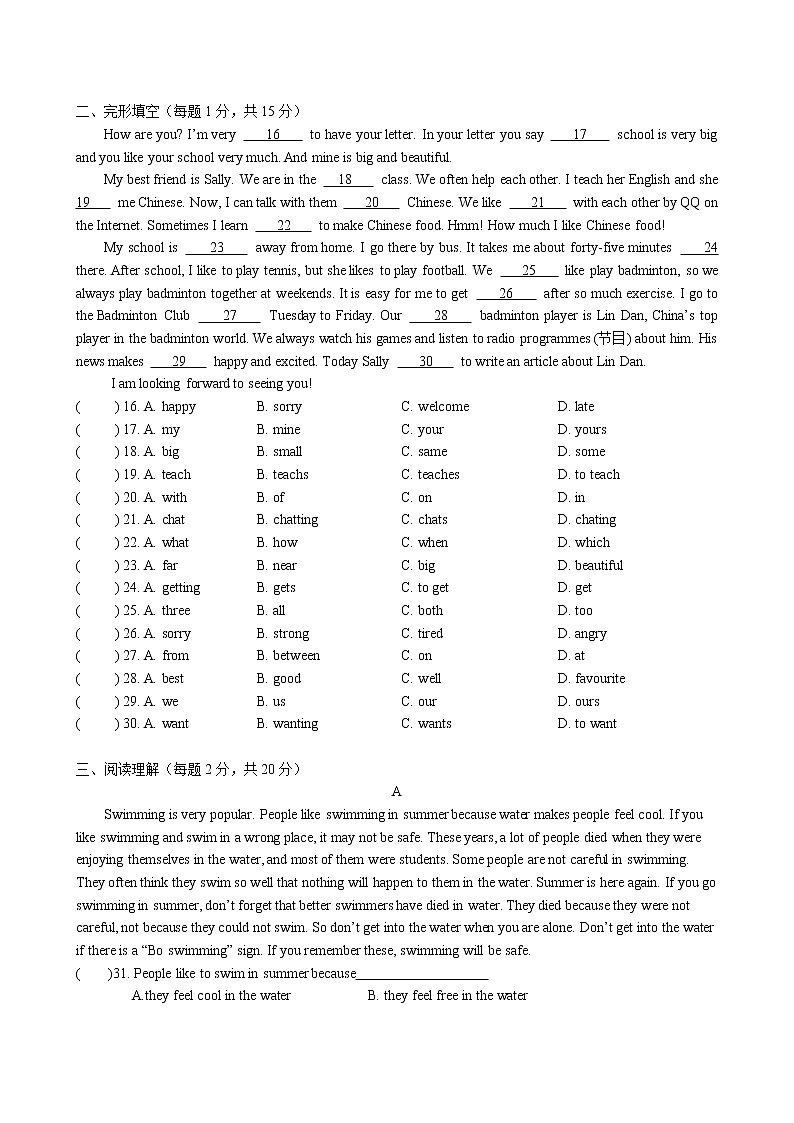 Units1-2 小题周测训练江苏省南通市启秀中学2022-2023学年牛津译林版七年级英语上册(含答案)第2页