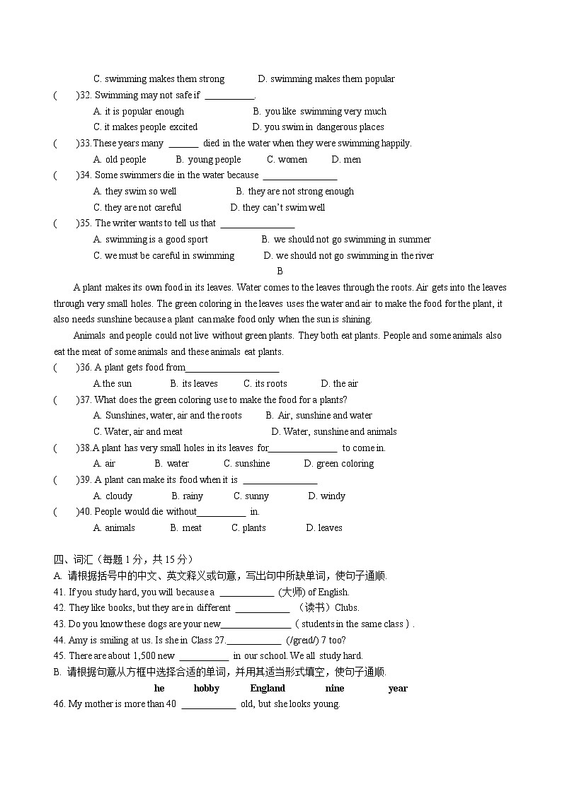 Units1-2 小题周测训练江苏省南通市启秀中学2022-2023学年牛津译林版七年级英语上册(含答案)第3页