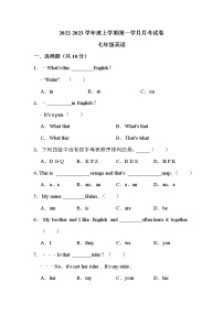 四川省江油市八校联考2022-2023学年七年级上学期第一学月英语试卷(含答案)