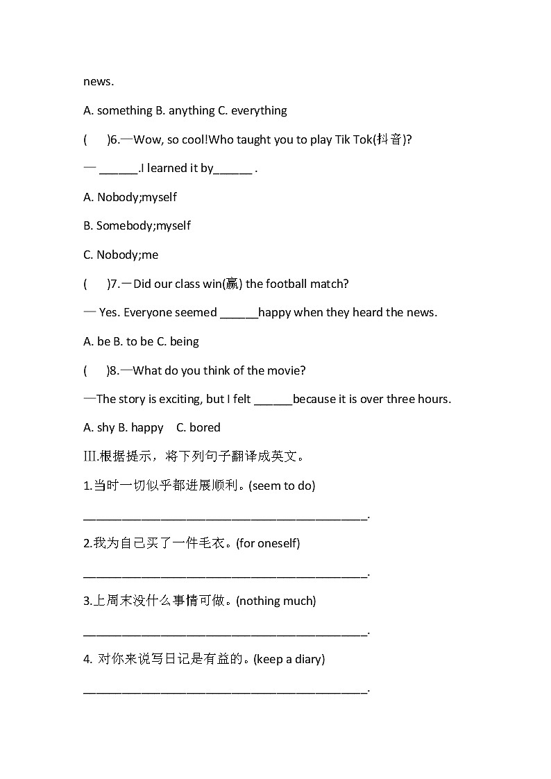 Unit 1 Section A (Grammar-3c)测试题2022-2023学年人教新目标英语八年级上册(含答案)02
