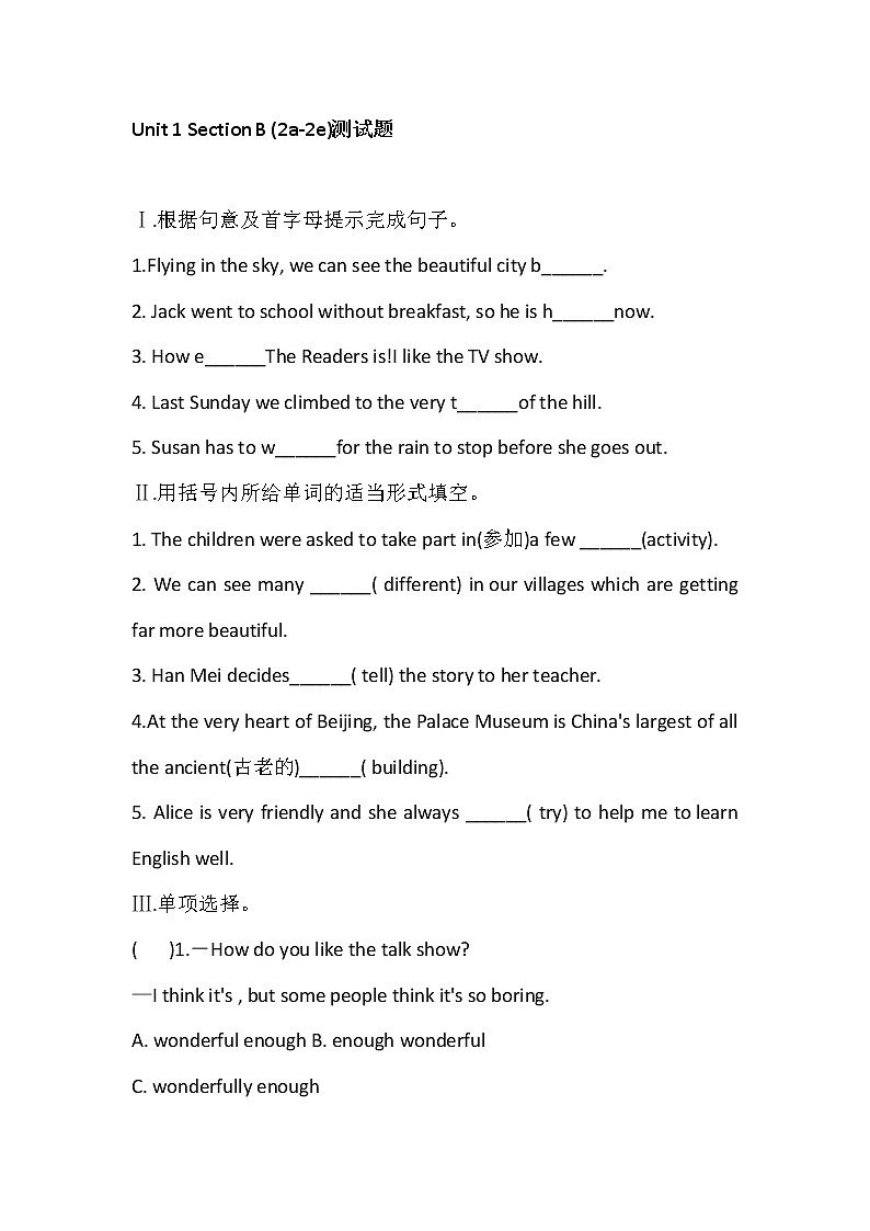 Unit 1 Section B (2a-2e)测试题-2022-2023学年人教新目标英语八年级上册(含答案)01