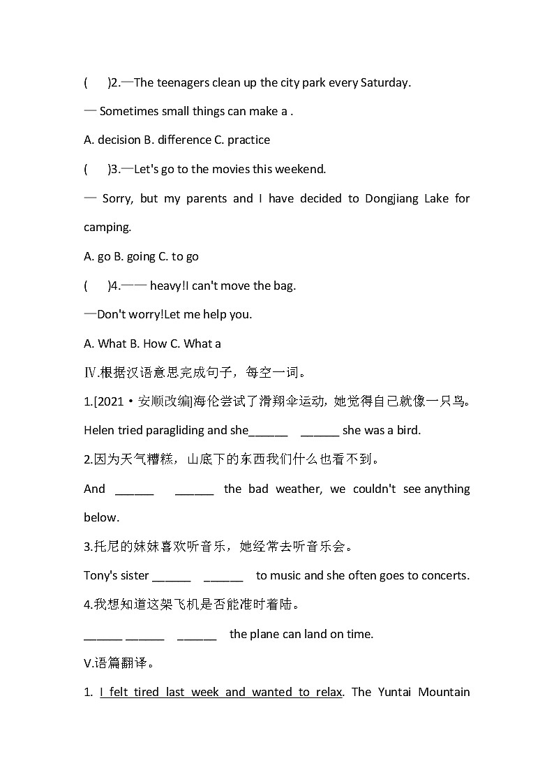 Unit 1 Section B (2a-2e)测试题-2022-2023学年人教新目标英语八年级上册(含答案)02