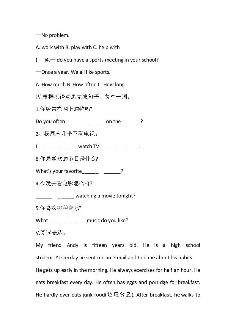 Unit 2 Section A (1a-2d)测试题2022-2023学年人教新目标英语八年级上册(含答案)02