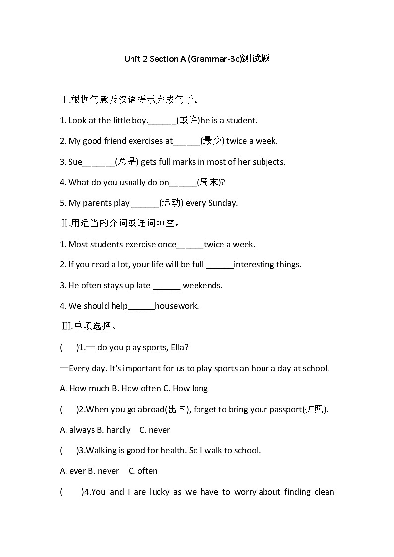 Unit 2 Section A (Grammar Focus-3c)测试题-2022-2023学年人教新目标英语八年级上册(含答案)01