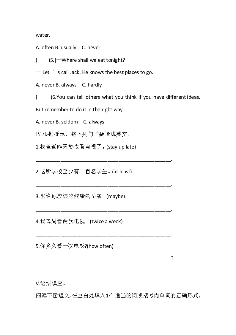Unit 2 Section A (Grammar Focus-3c)测试题-2022-2023学年人教新目标英语八年级上册(含答案)02