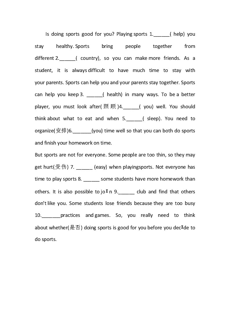 Unit 2 Section A (Grammar Focus-3c)测试题-2022-2023学年人教新目标英语八年级上册(含答案)03