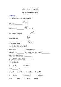 2020-2021学年Section A同步达标检测题