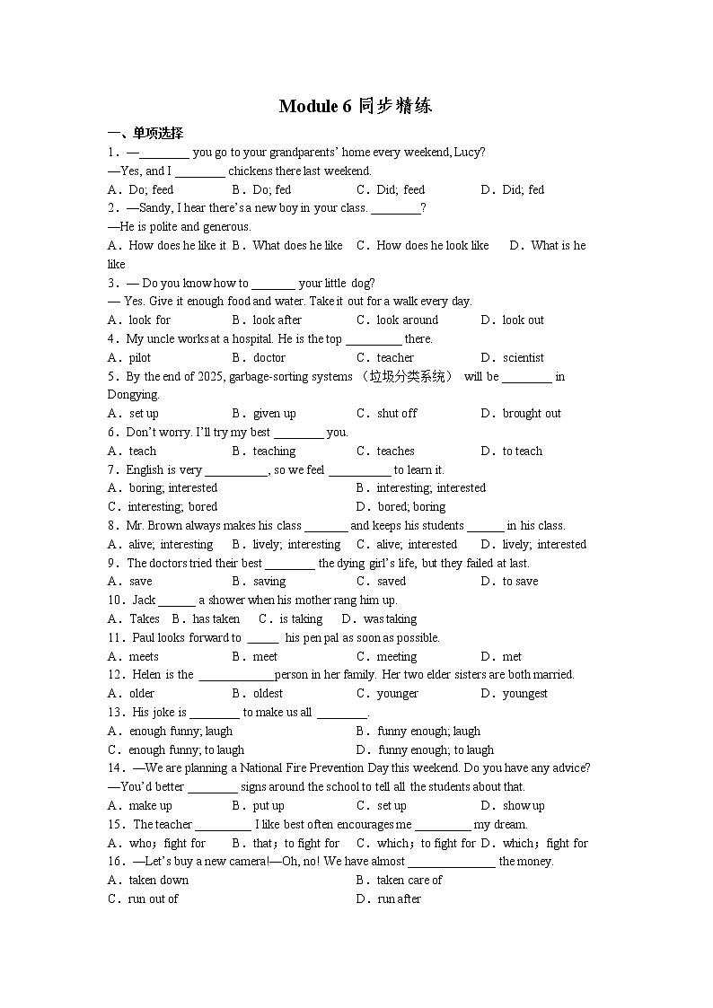 Module 6 同步训练 2022-2023学年外研版九年级英语上册(含答案)01