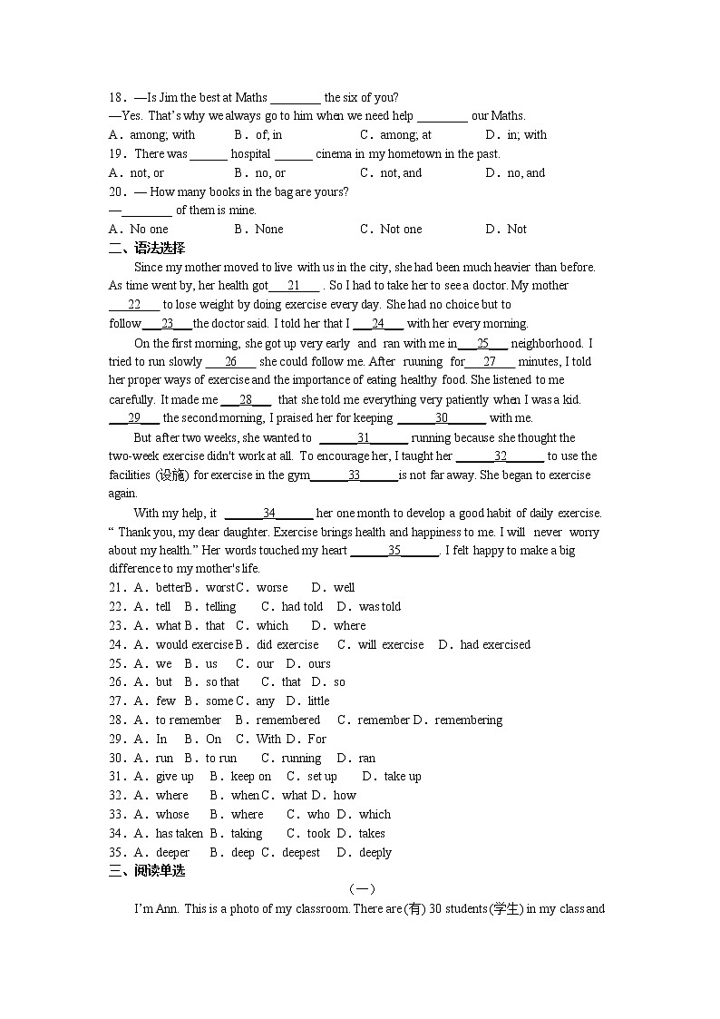 Module1--Module3 拔高卷 2022-2023学年外研版英语七年级上册(含答案)02