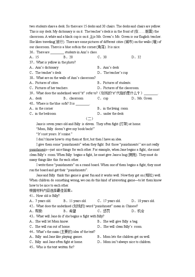 Module1--Module3 拔高卷 2022-2023学年外研版英语七年级上册(含答案)03