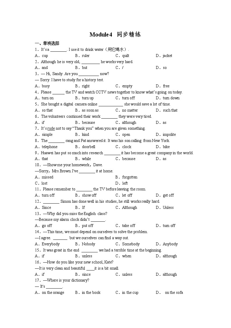 Module4 同步练习 2022-2023学年外研版九年级英语上册(含答案)01