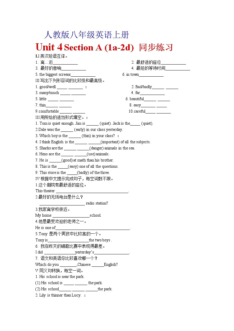 Unit 4 Section A (1a-2d) 同步练习  2022-2023学年人教版八年级英语上册(含答案)01