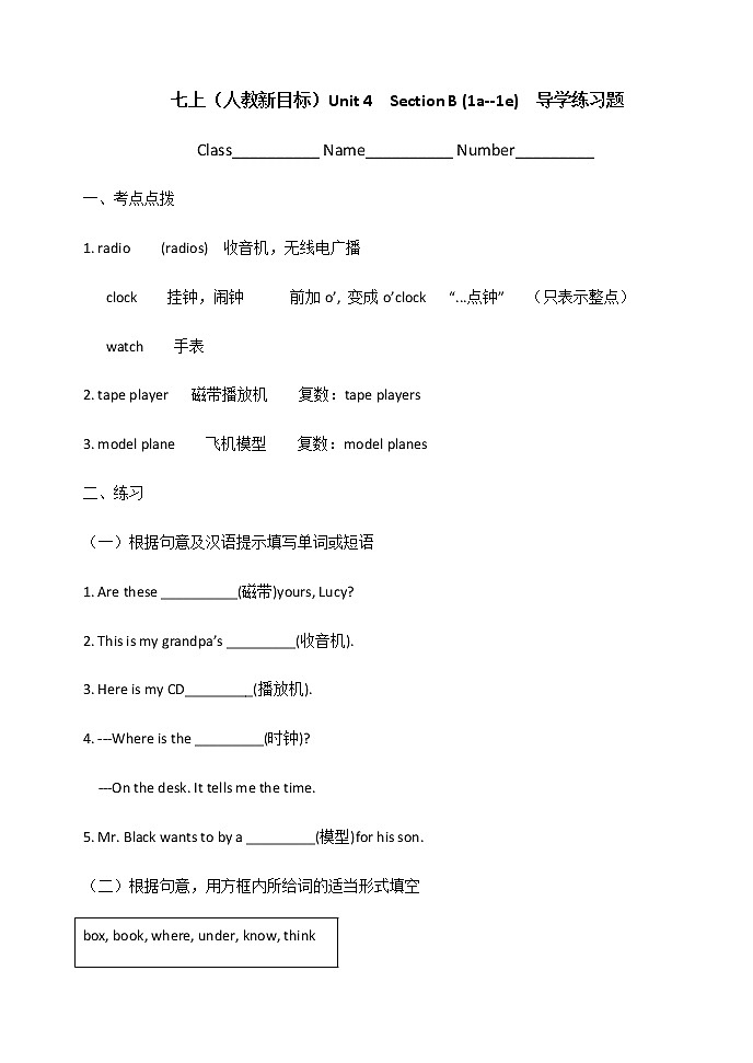 Unit 4 第四课时 Section B (1a--1e)  导学练习题    2022-2023学年人教版七年级英语上册(含答案)01