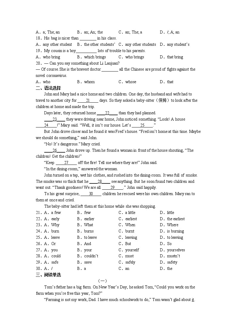 Module2同步精练2022-2023学年外研版英语七年级上册(含答案)02