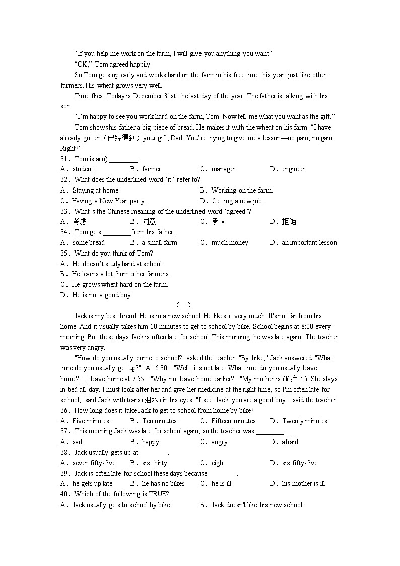 Module2同步精练2022-2023学年外研版英语七年级上册(含答案)03