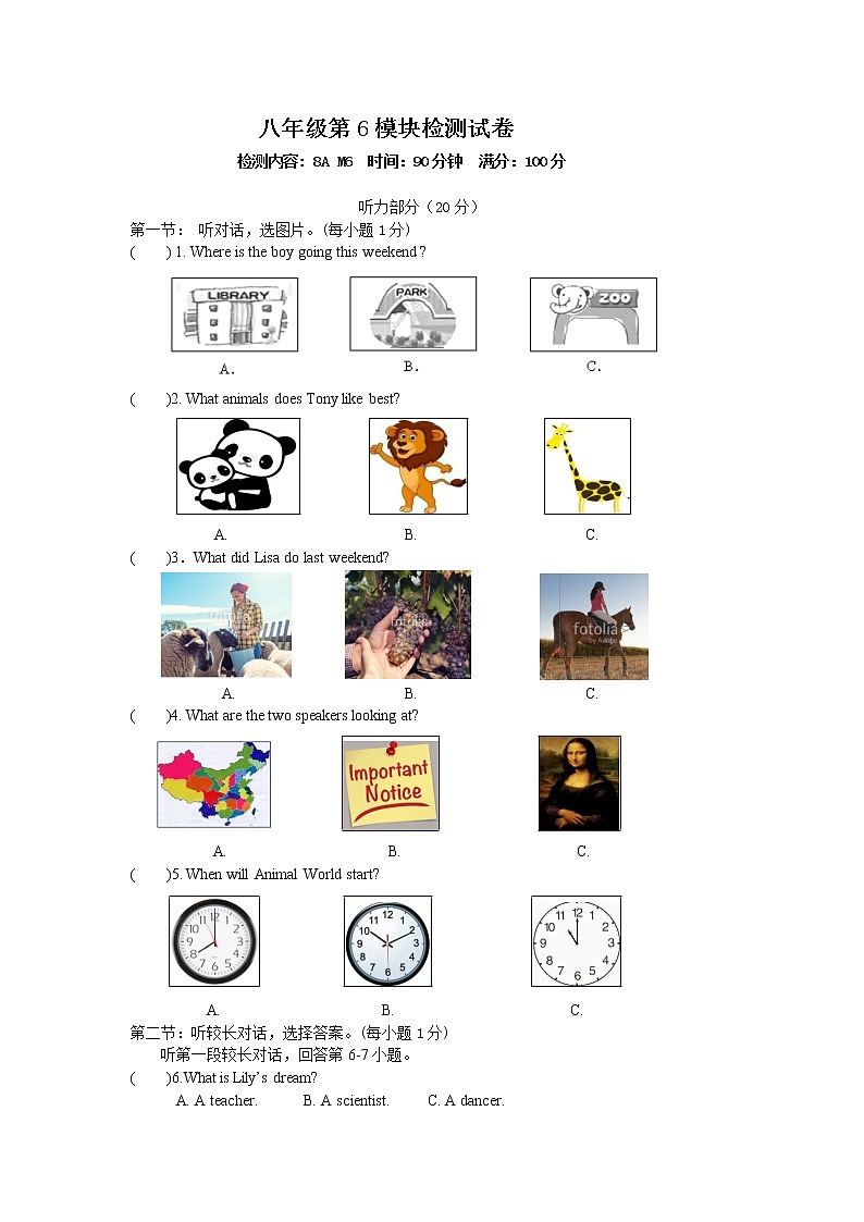 Module 6模块测试卷 2022-2023学年外研版八年级英语上册(含答案)01