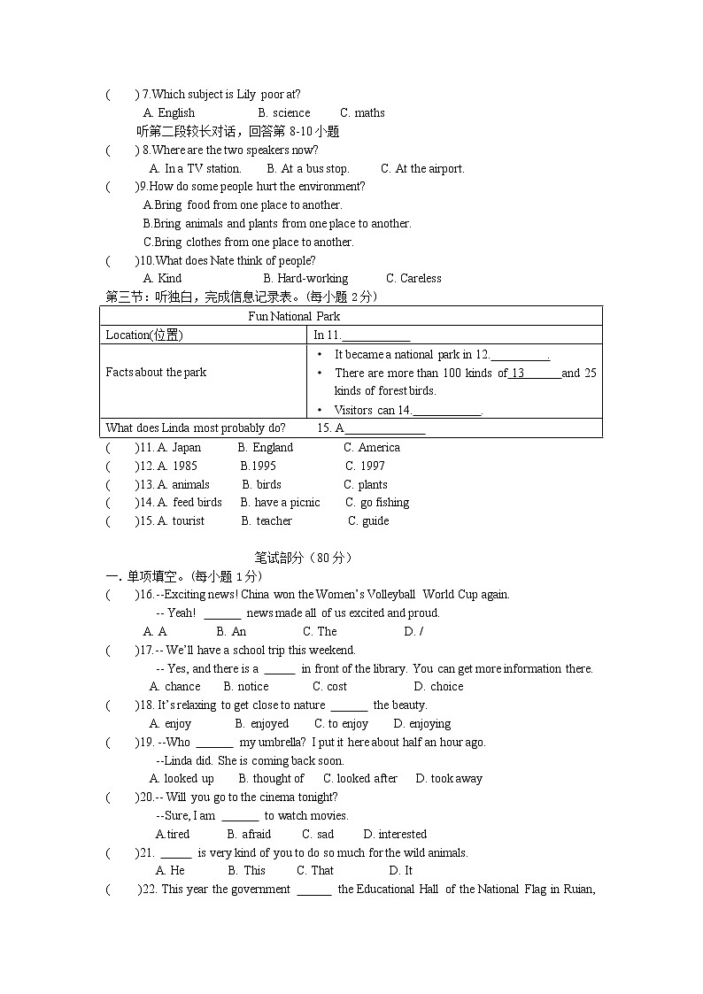Module 6模块测试卷 2022-2023学年外研版八年级英语上册(含答案)02