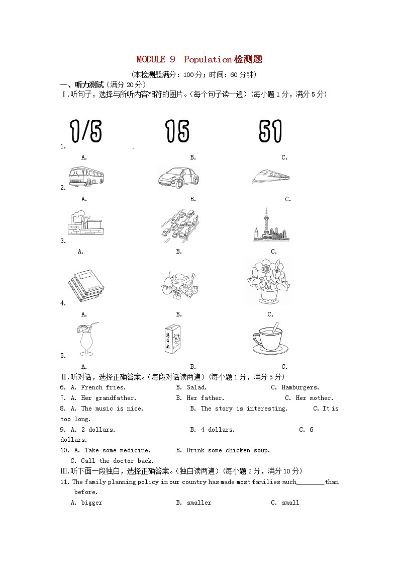 Module 9 Population综合检测题 2022-2023学年外研版八年级英语上册(含答案)第1页