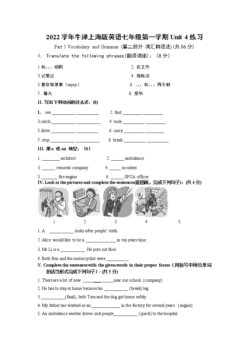 Unit 4练习 2022-2023学年牛津上海版七年级英语上册(含答案)01