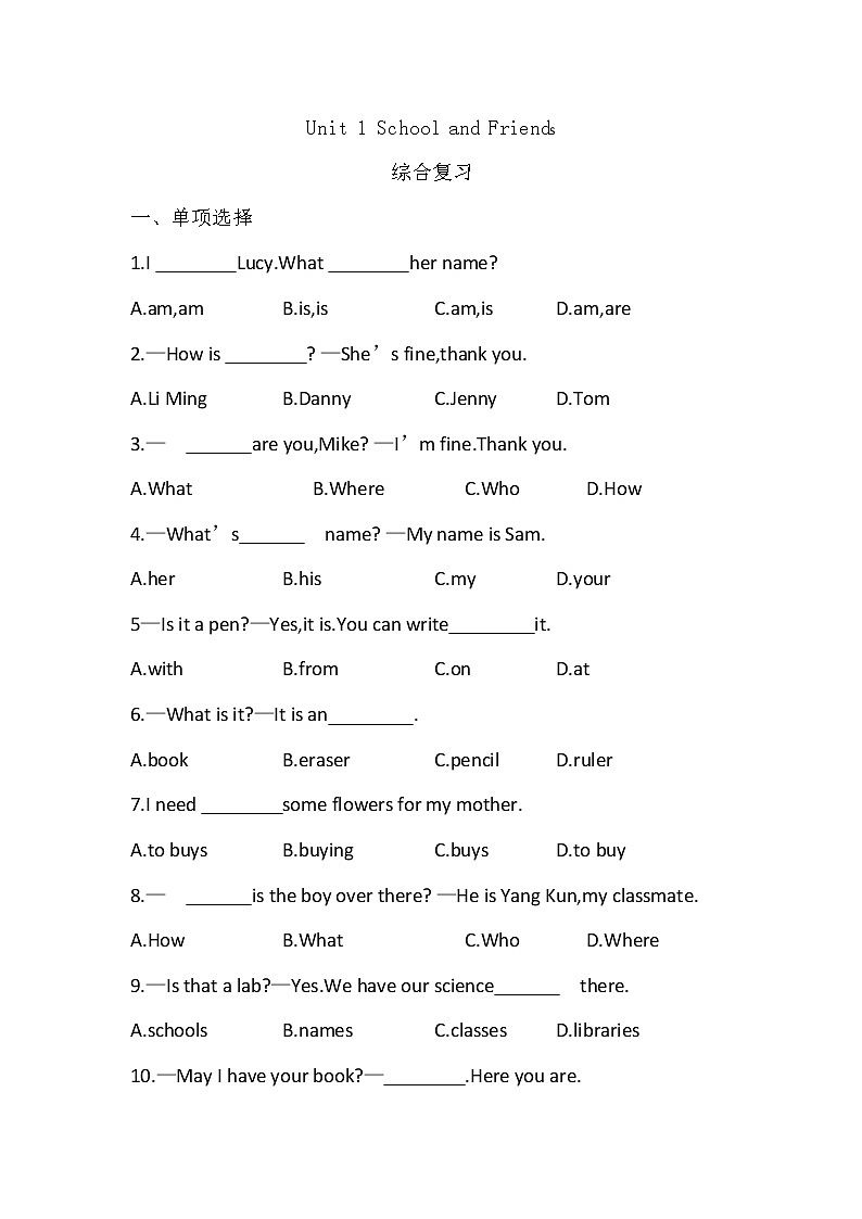 Unit1 综合复习 2022-2023学年冀教版七年级英语上册(含答案)第1页