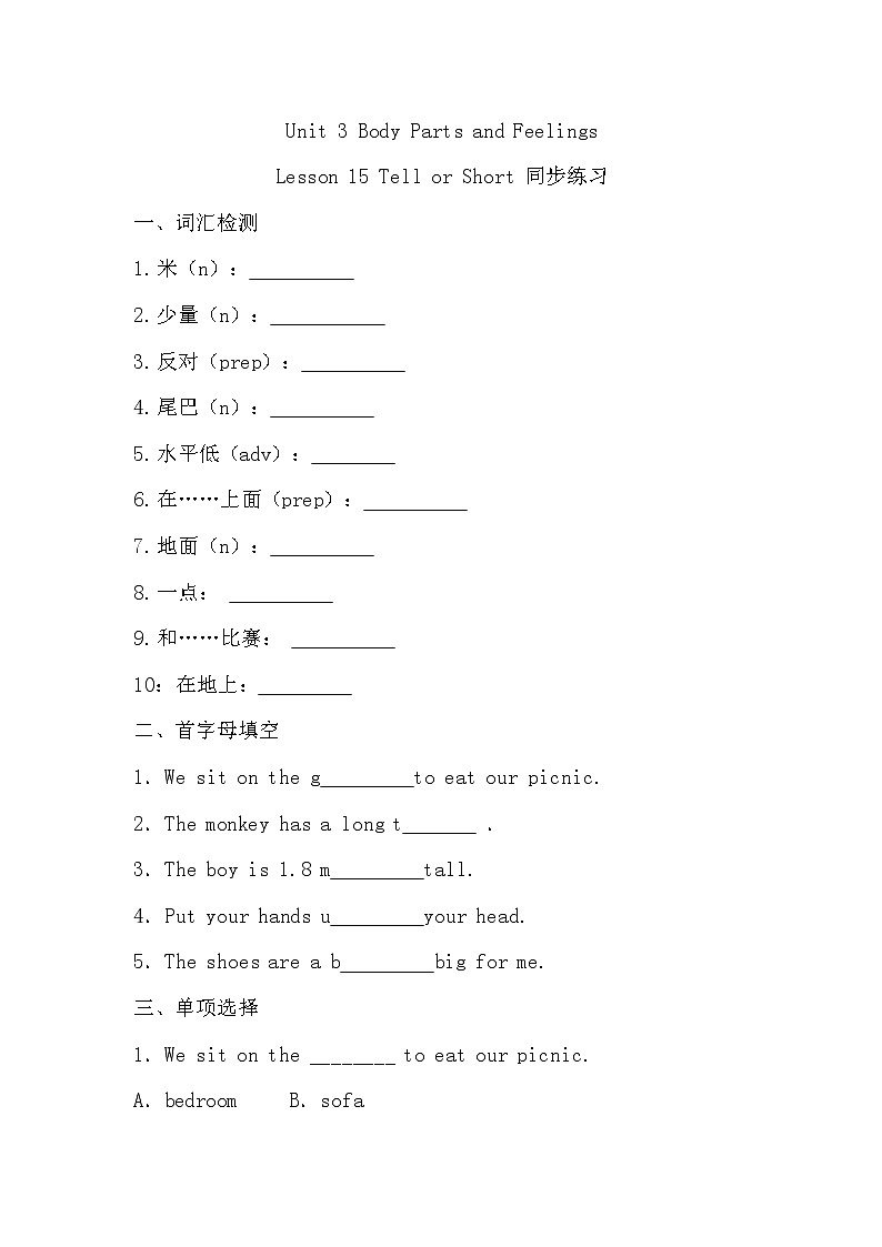 Unit3 Lesson15同步练习2022-2023学年七年级英语冀教版上册(含答案)01