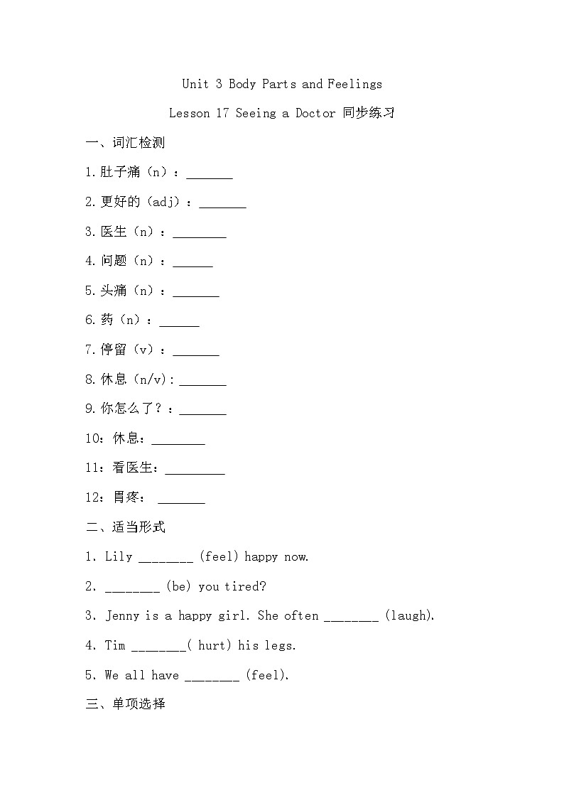 Unit3 Lesson16同步练习 2022-2023学年七年级英语冀教版上册(含答案)01