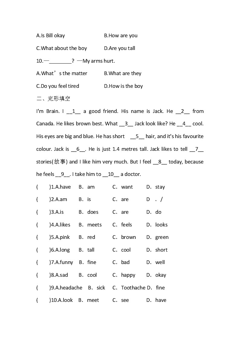 Unit3 综合复习2022-2023学年冀教版英语七年级上册(含答案) 试卷02