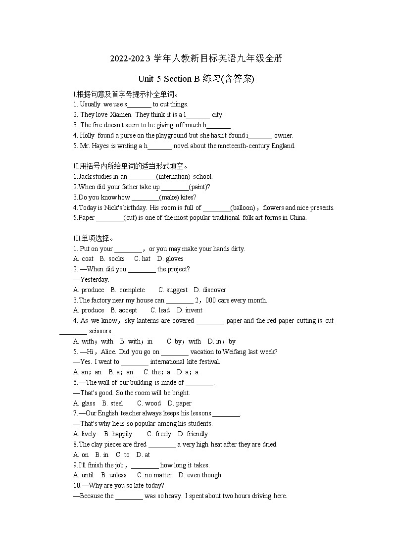 2022-2023学年人教新目标英语九年级全册Unit 5 Section B 练习(含答案)第1页