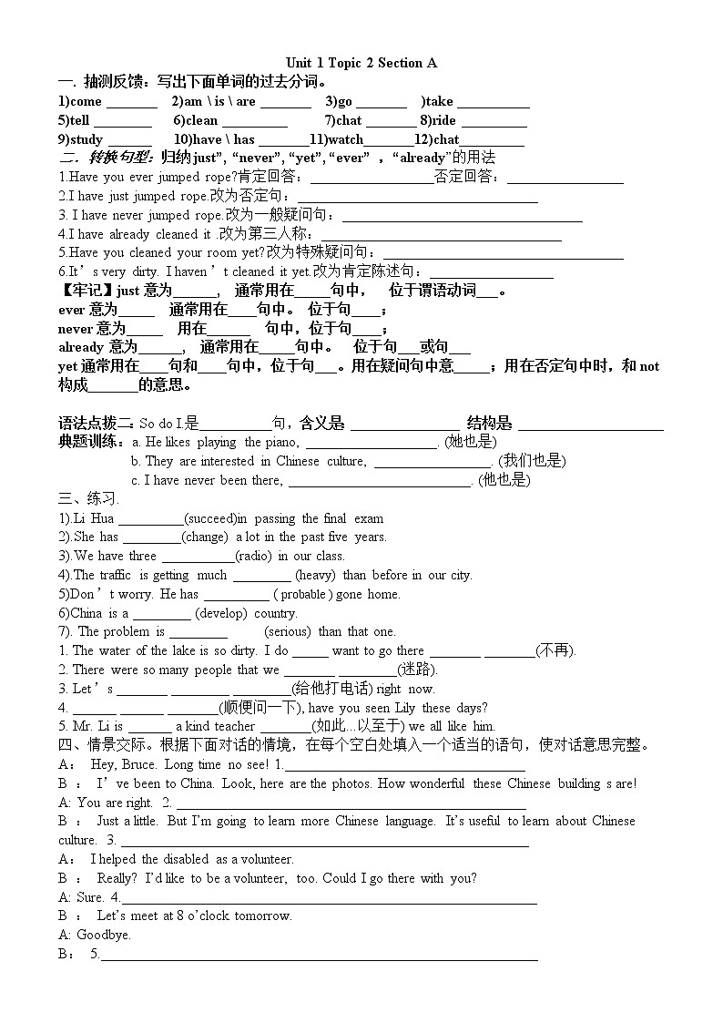 仁爱版英语9上unit1 topic 2 学案01