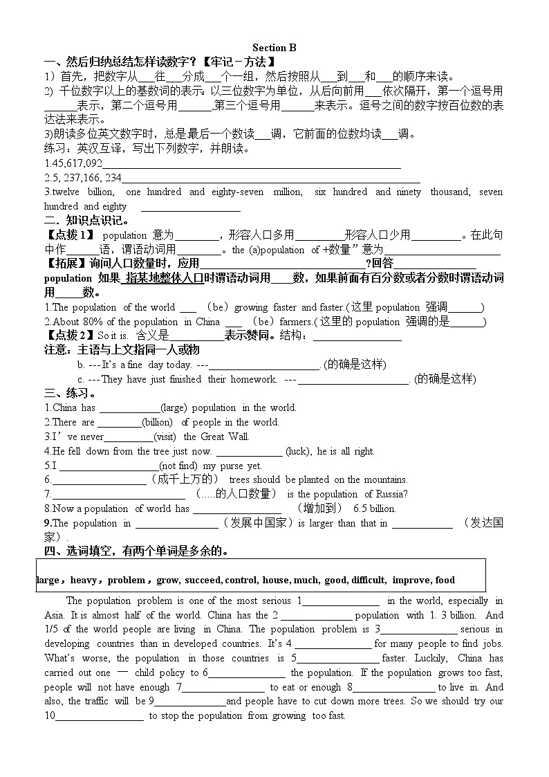 仁爱版英语9上unit1 topic 2 学案02