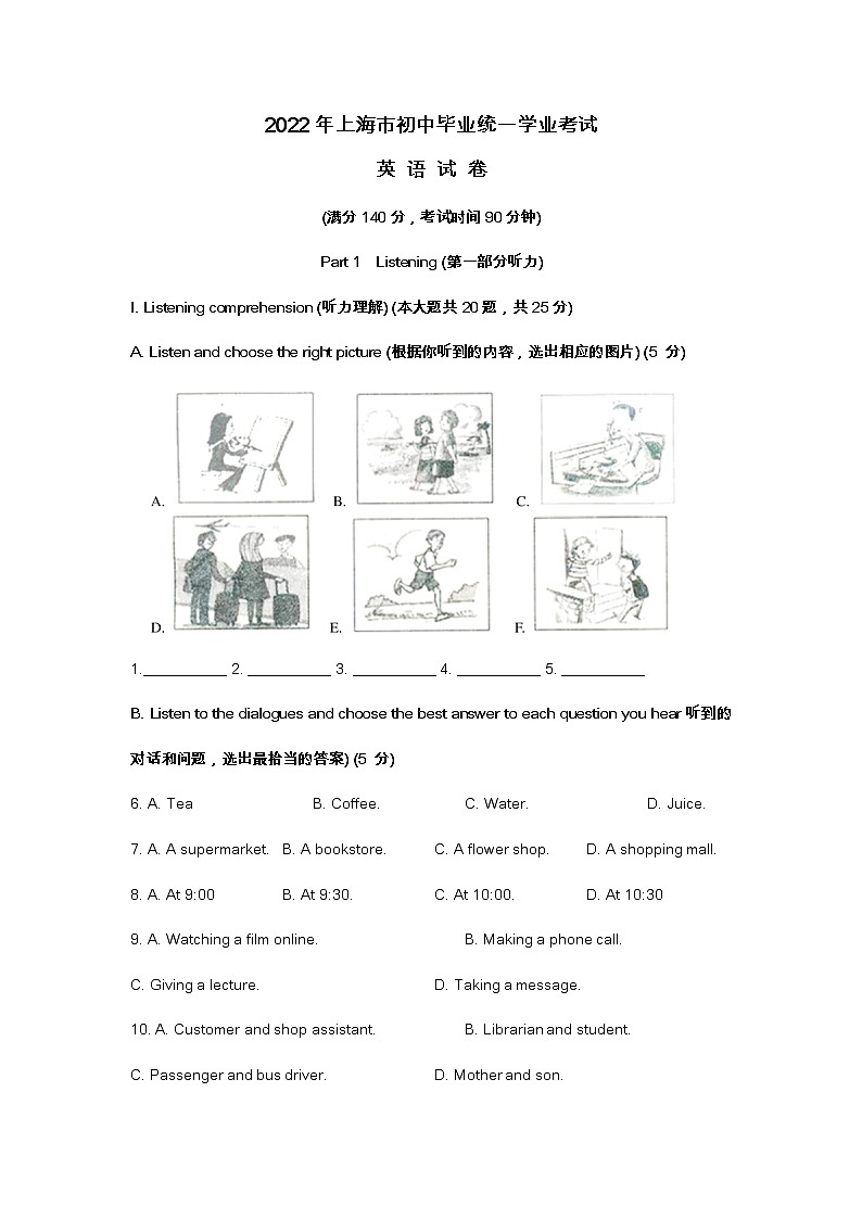 2022年上海市中考英语试题（含答案）01