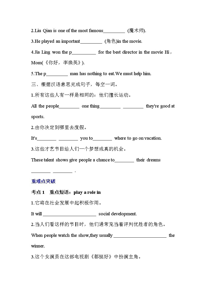 Unit4 Section B（2a-2e）课时训练2022-2023学年人教版英语八年级上册(含答案)02