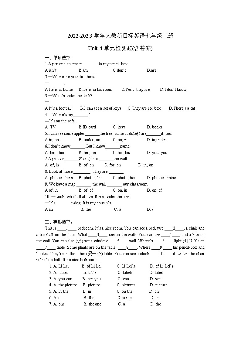 Unit 4单元检测题 2022-2023学年人教新目标英语七年级上册(含答案)第1页