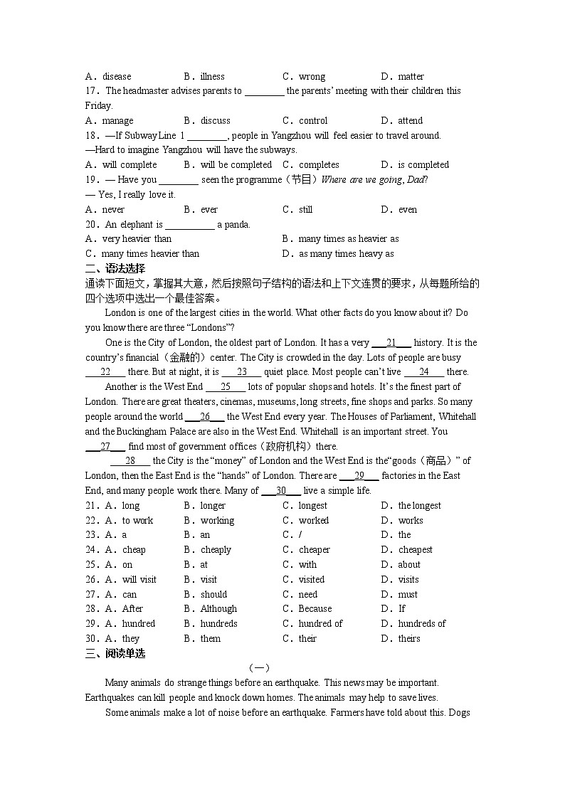 Unit1--Unit4拔高卷2022-2023学年牛津深圳版八年级英语上册(含答案)02