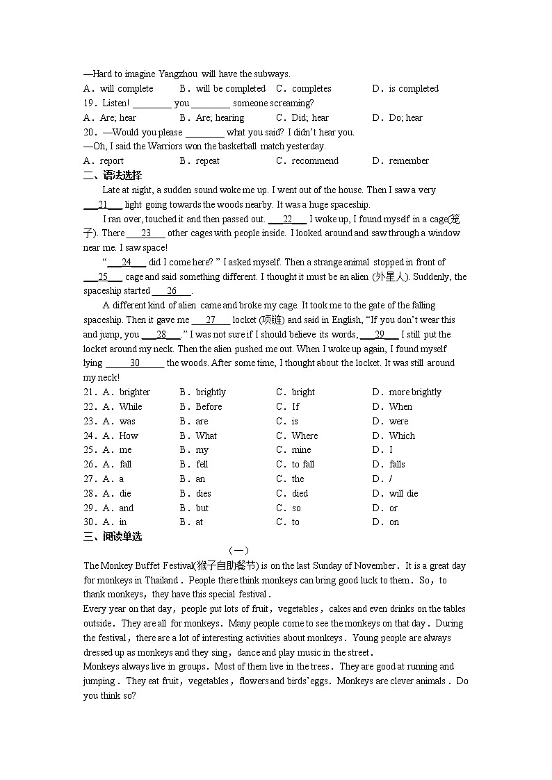 Unit1--Unit4提高卷2022-2023学年牛津深圳版七年级英语上册(含答案)第2页