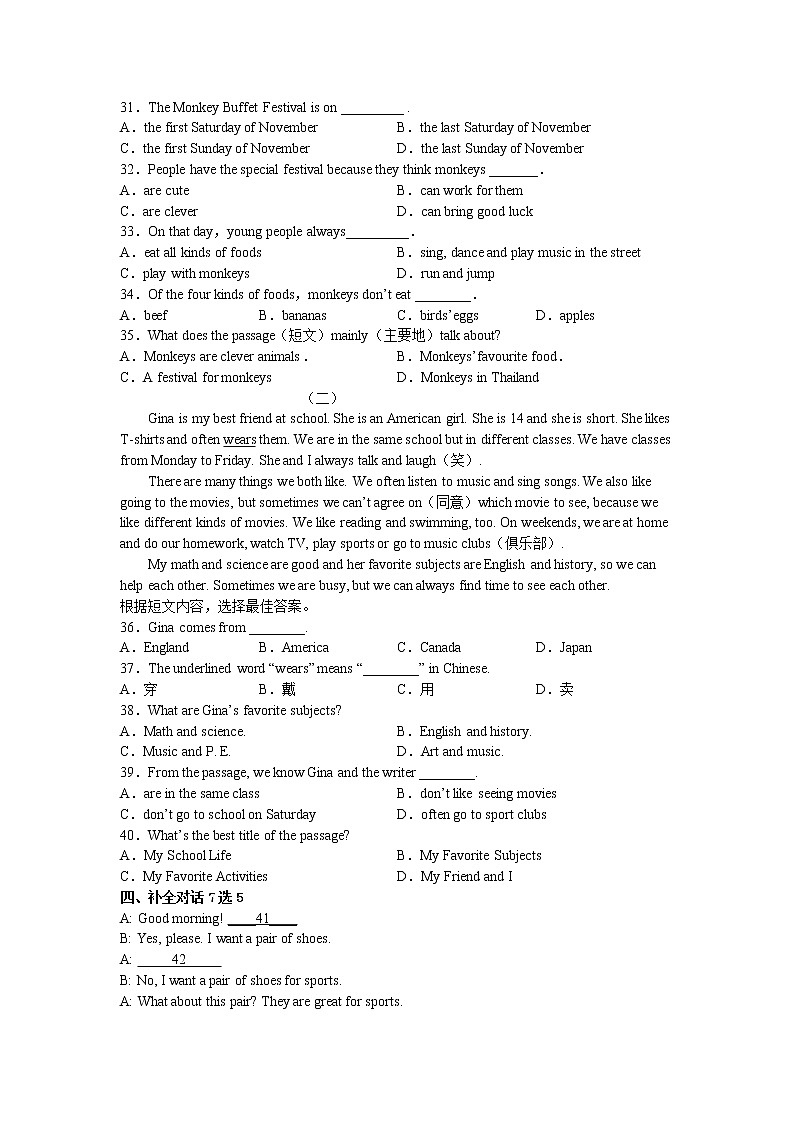 Unit1--Unit4提高卷2022-2023学年牛津深圳版七年级英语上册(含答案)第3页
