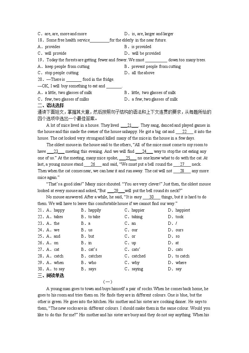 Unit1--Unit4综合测试卷2022-2023学年牛津深圳版七年级英语上册(含答案)02