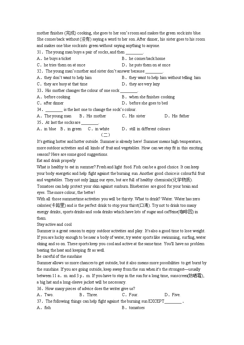 Unit1--Unit4综合测试卷2022-2023学年牛津深圳版七年级英语上册(含答案)03