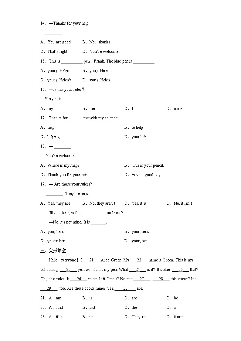 Unit3 SectionA 基础练--2022-2023学年初中英语人教版七年级上册(含答案)02