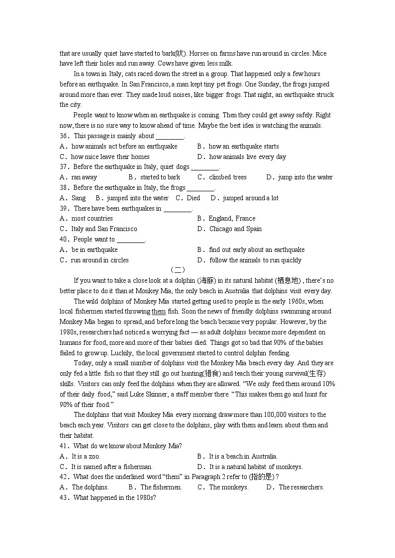 Unit3--Unit4综合测试卷2022-2023学年牛津深圳版八年级英语上册(含答案)第3页