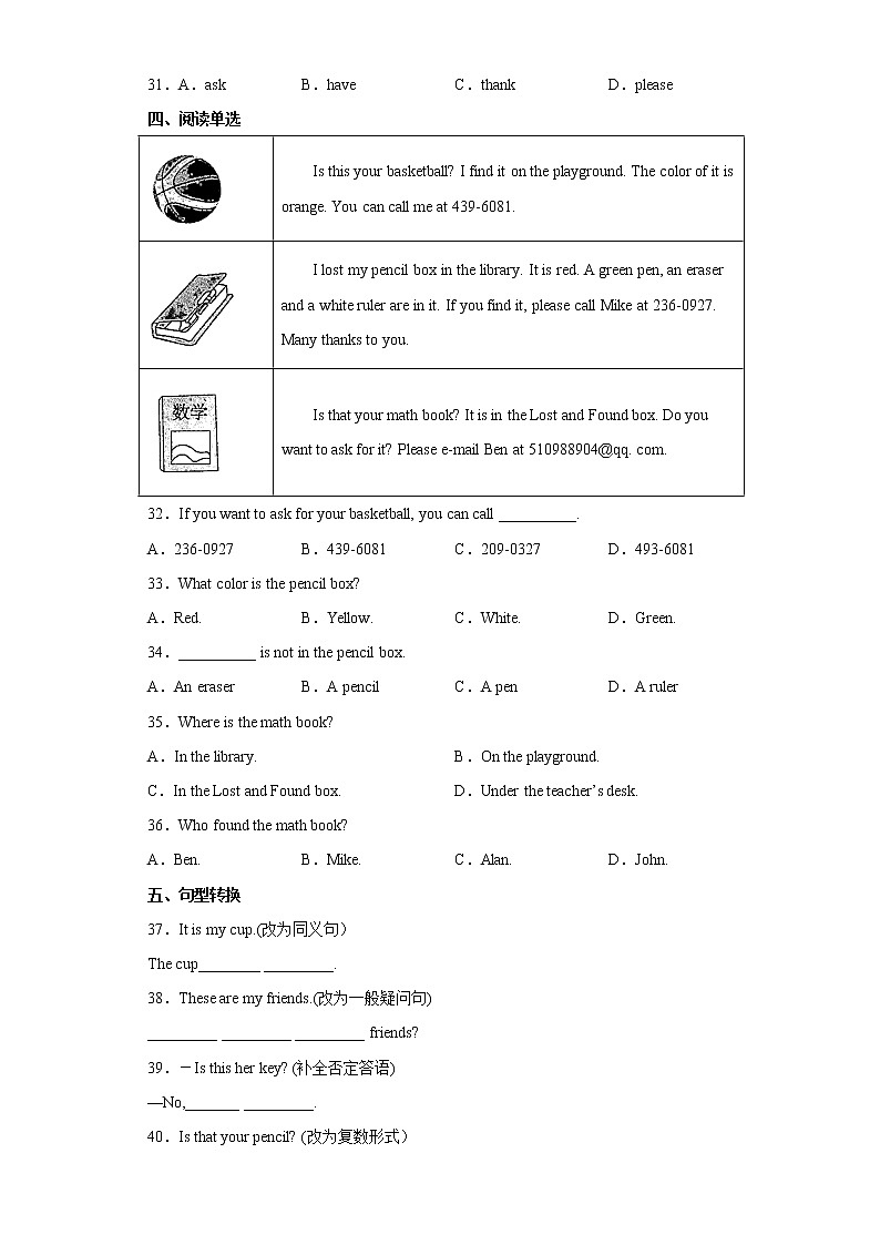 Unit3 SectionB 基础练--2022-2023学年初中英语人教版七年级上册(含答案)03
