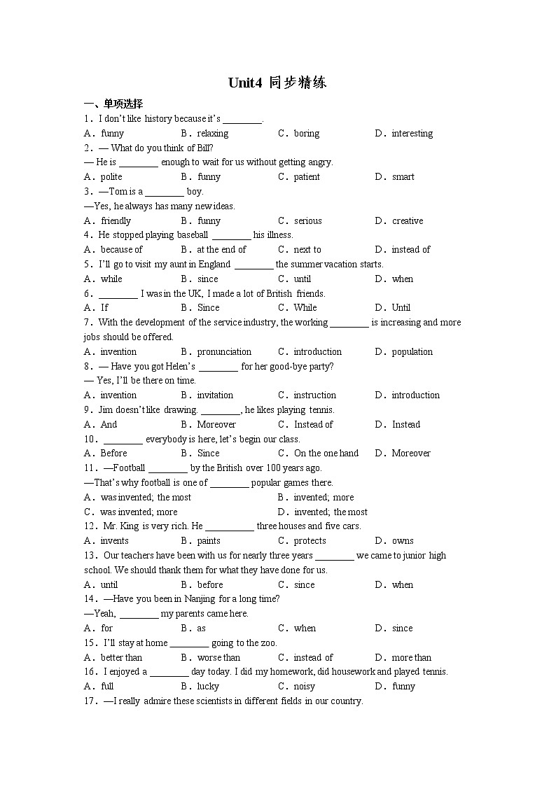 Unit4同步精练2022-2023学年牛津深圳版英语八年级上册(含答案)第1页