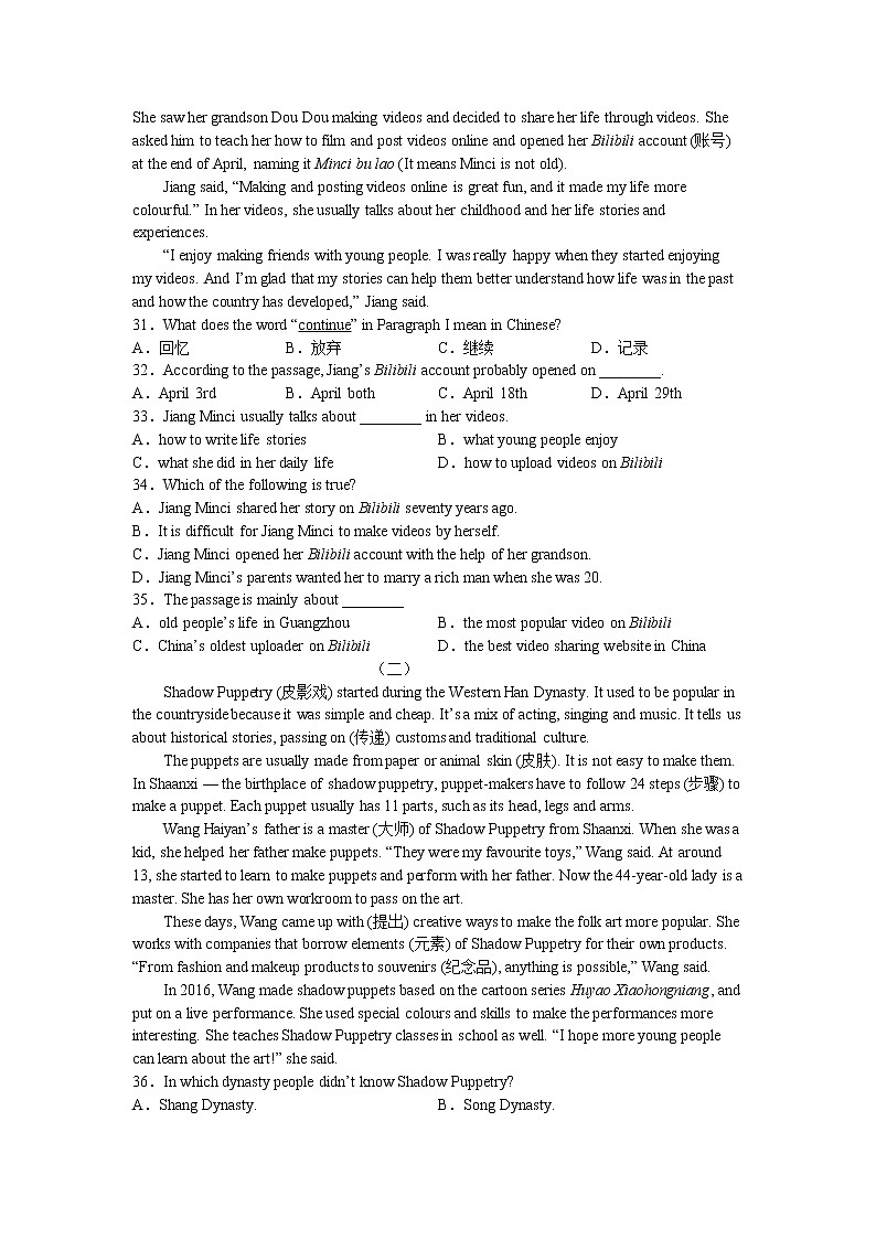 Unit4同步精练2022-2023学年牛津深圳版英语八年级上册(含答案)第3页