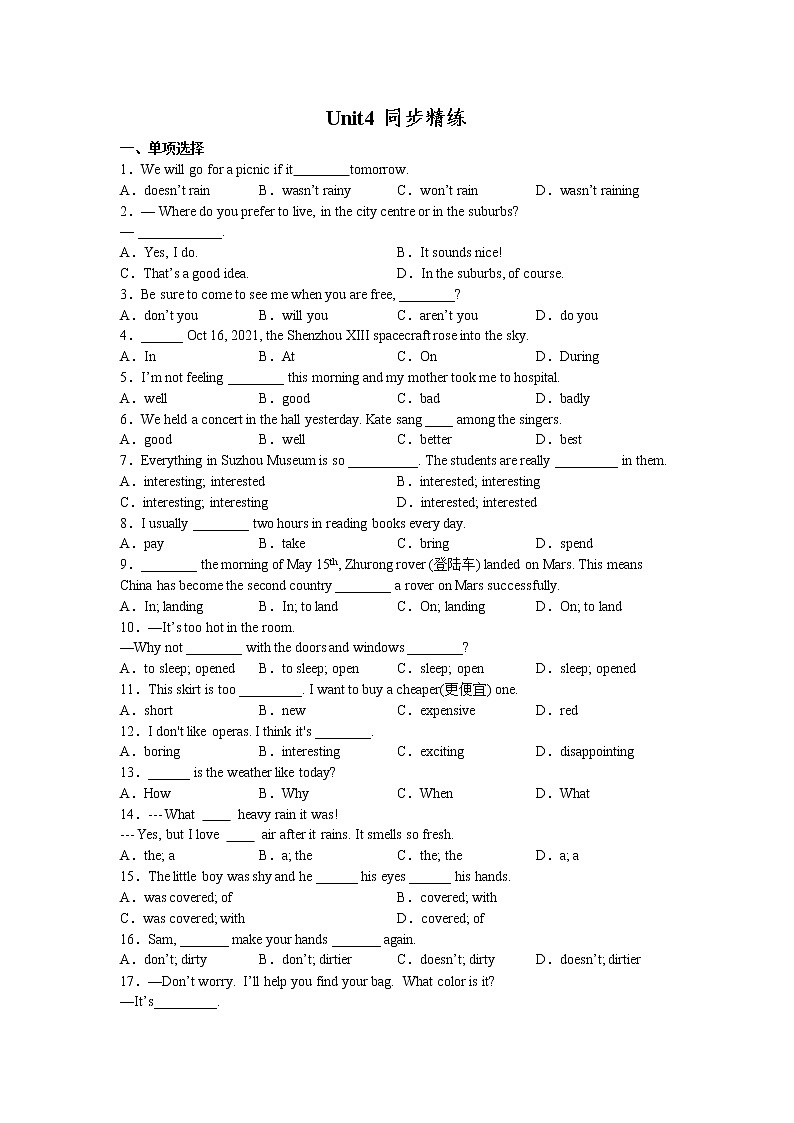 Unit4同步精练2022-2023学年牛津深圳版英语七年级上册(含答案)01