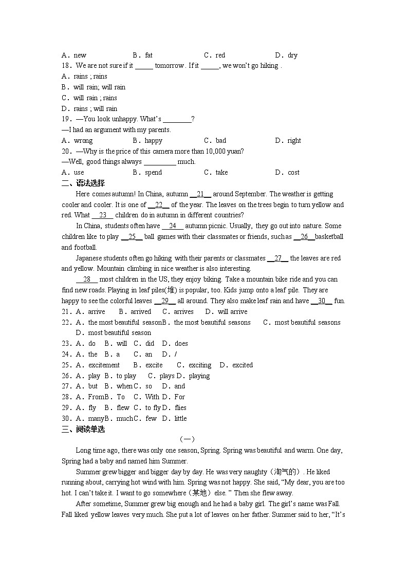 Unit4同步精练2022-2023学年牛津深圳版英语七年级上册(含答案)02